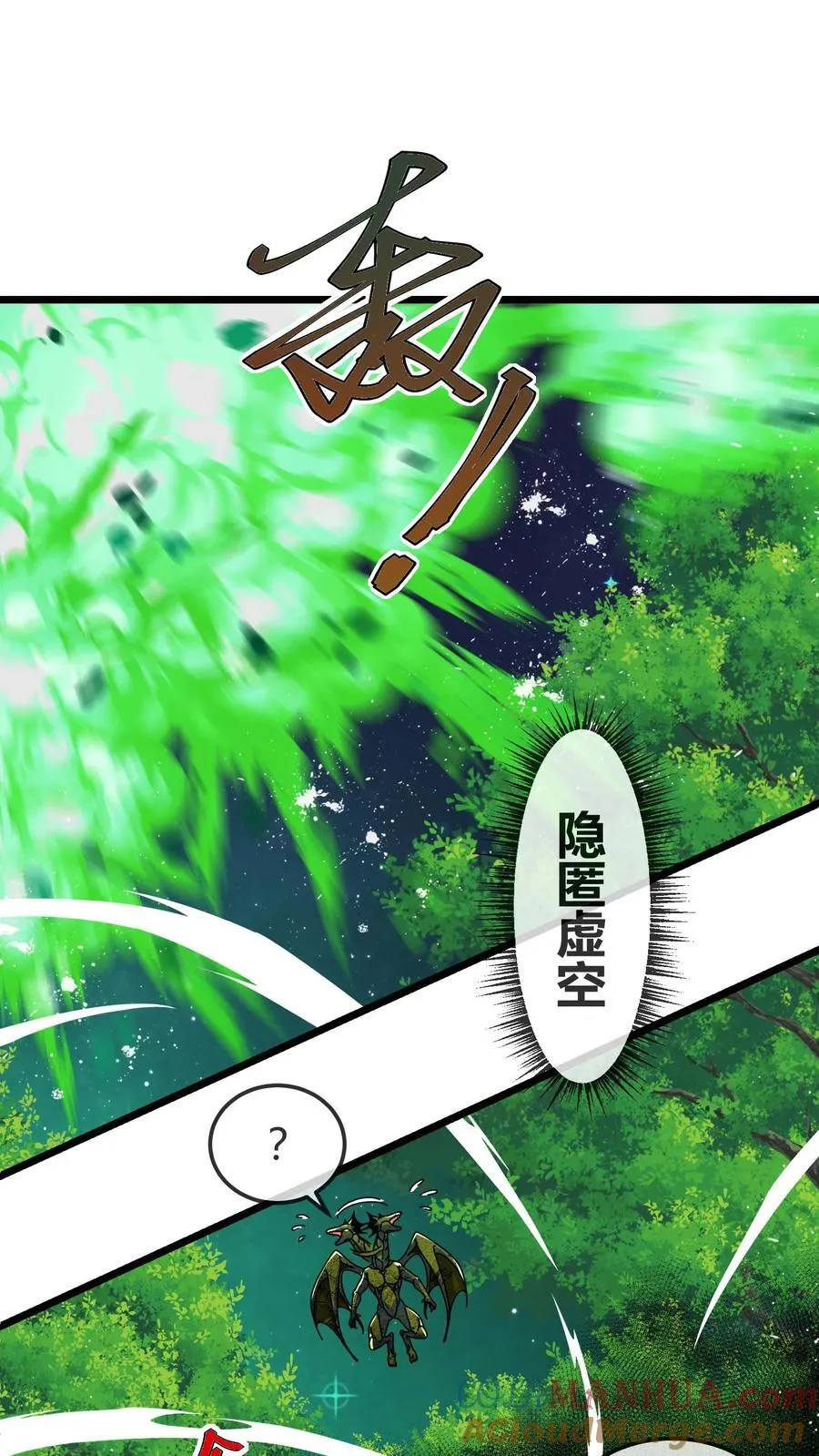 第159话 龙血草 第9页