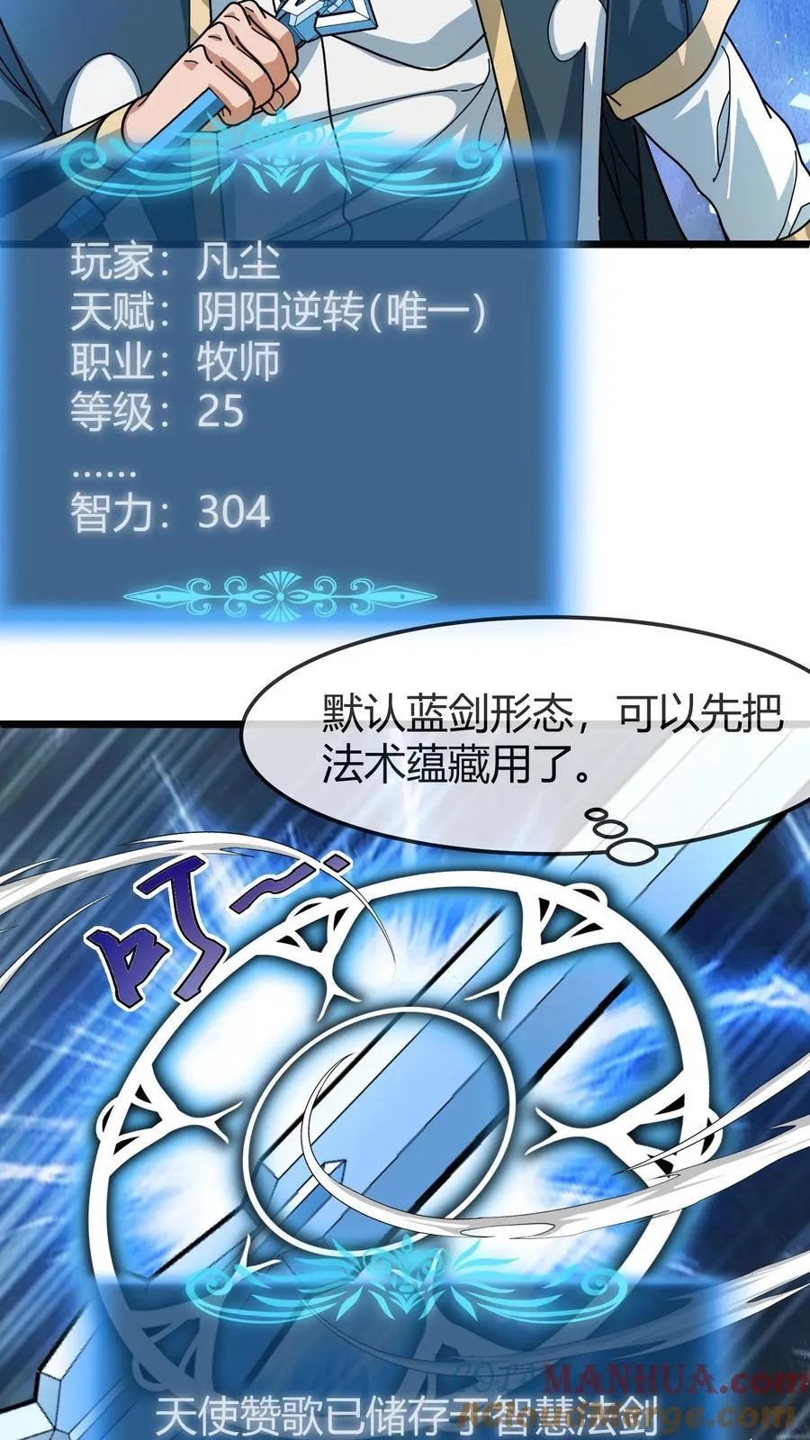 第159话 龙血草 第11页