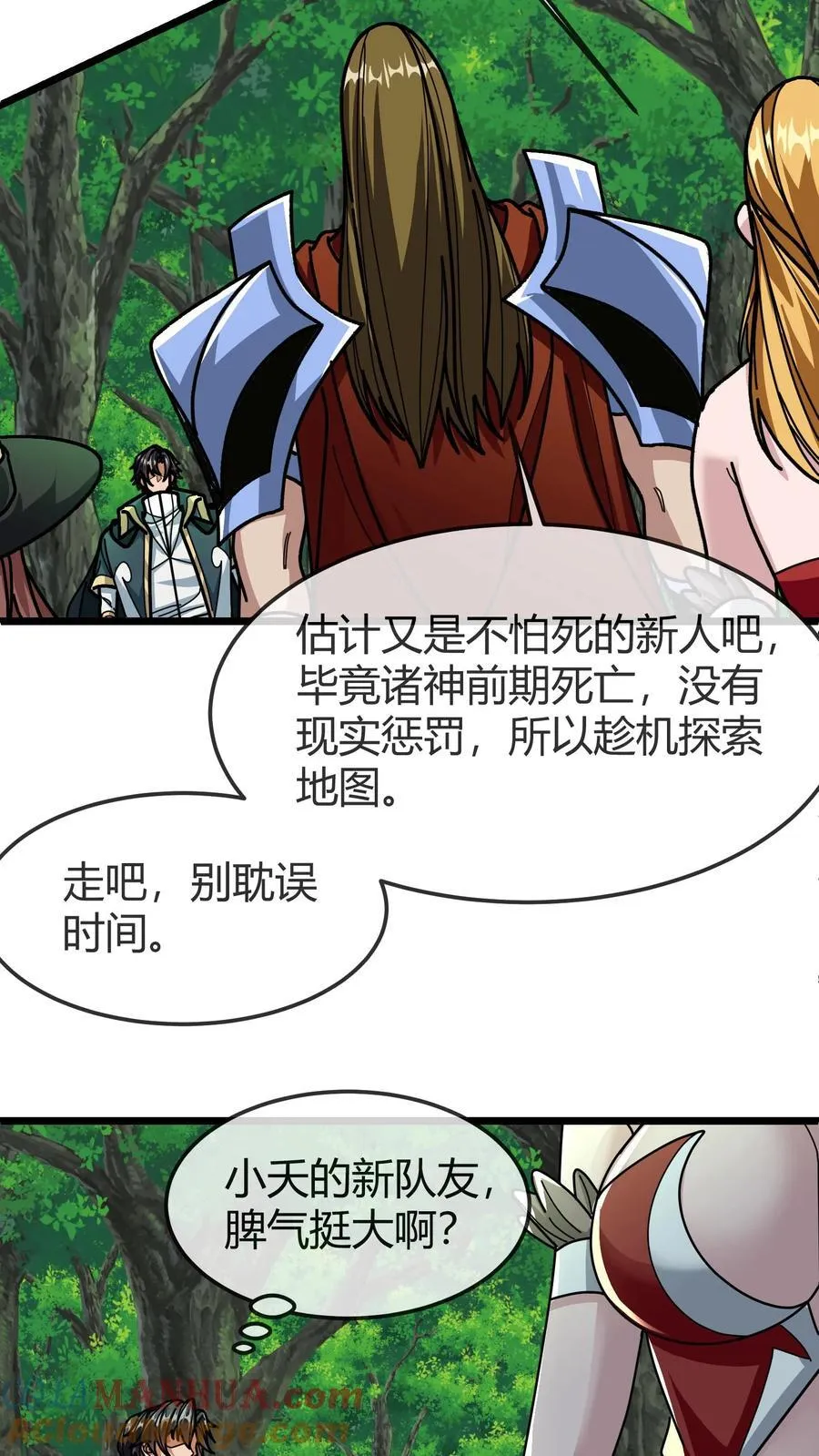 第159话 龙血草 第13页