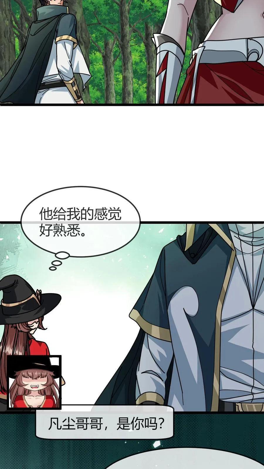 第159话 龙血草 第14页