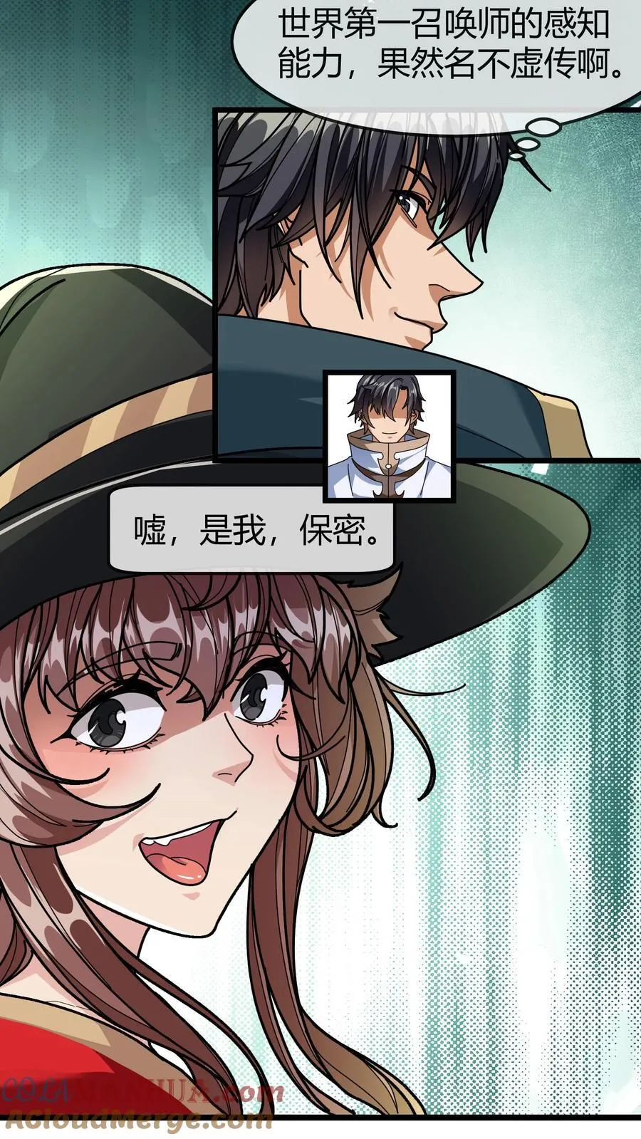 第159话 龙血草 第15页