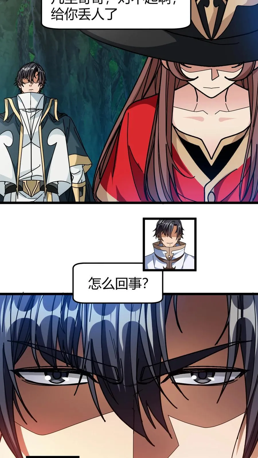 第159话 龙血草 第18页