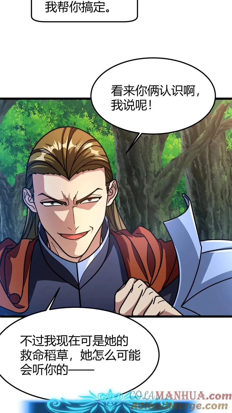 第159话 龙血草 第23页