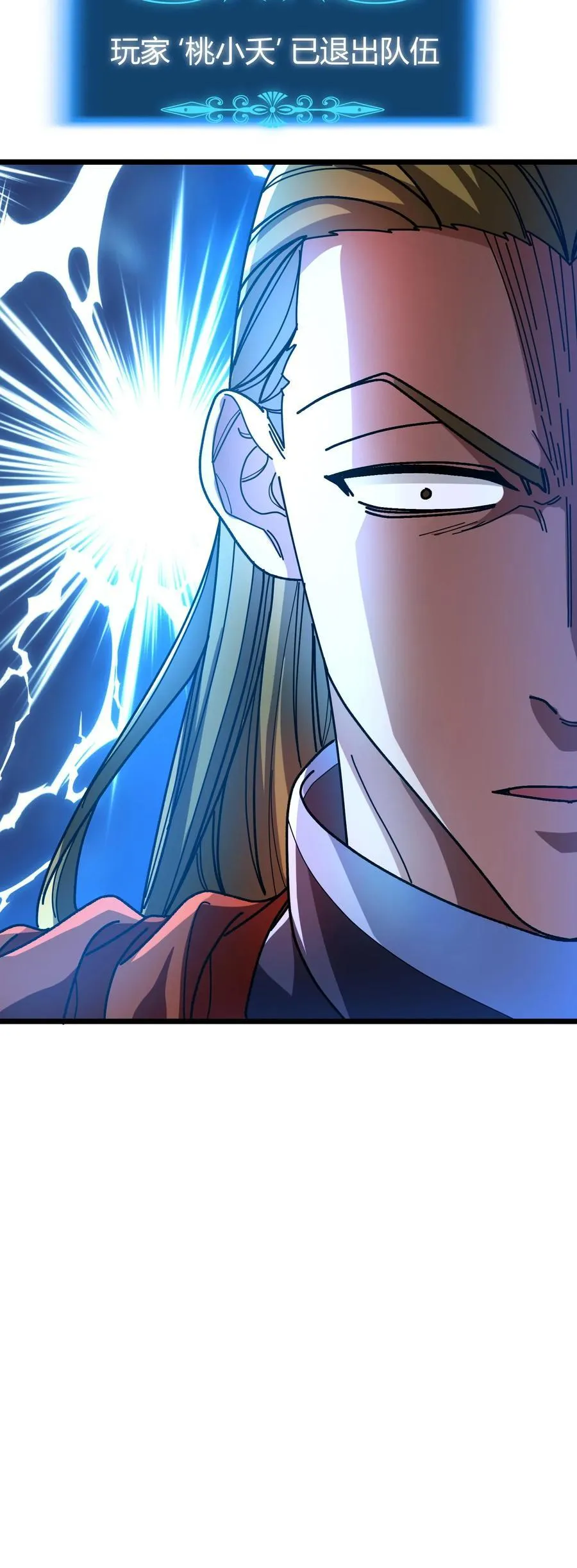 第159话 龙血草 第24页