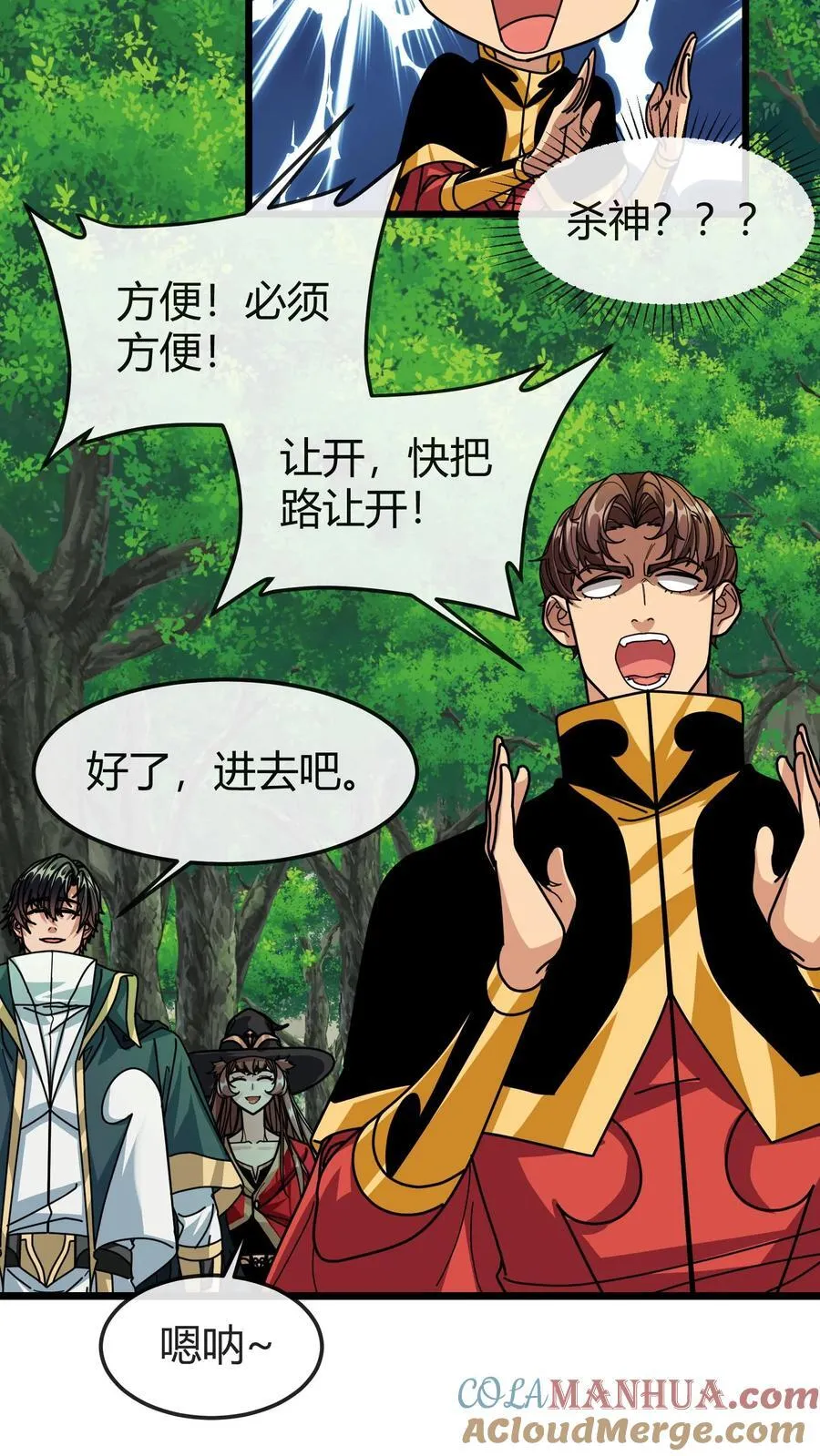 第160话 龙谷湖 第15页