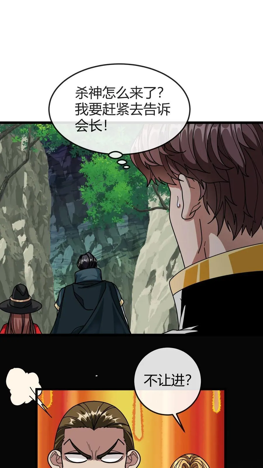 第160话 龙谷湖 第16页