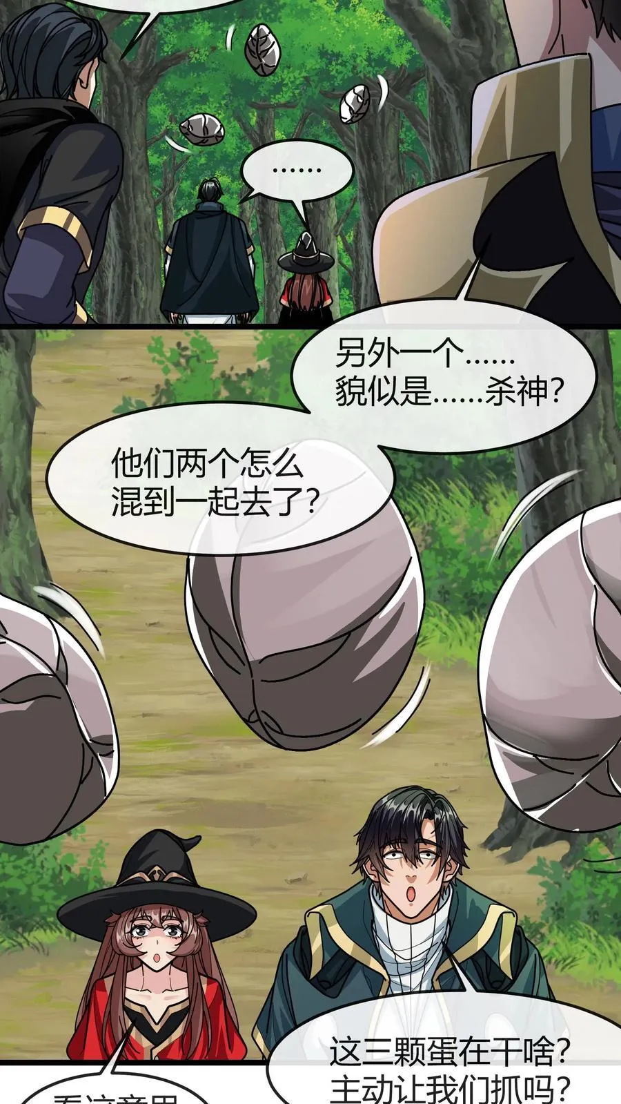 第160话 龙谷湖 第22页