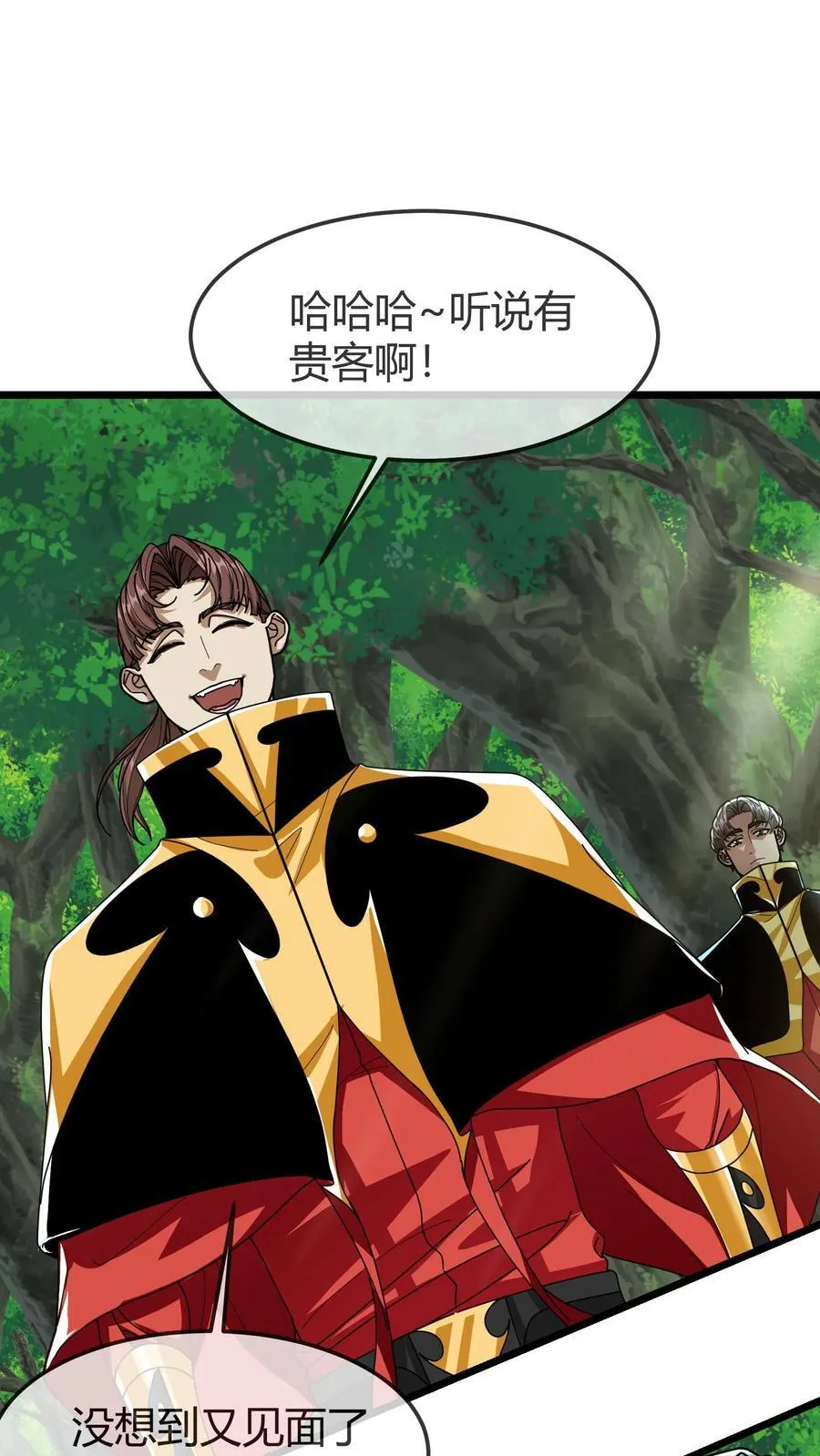 第161话 混沌龙石 第2页