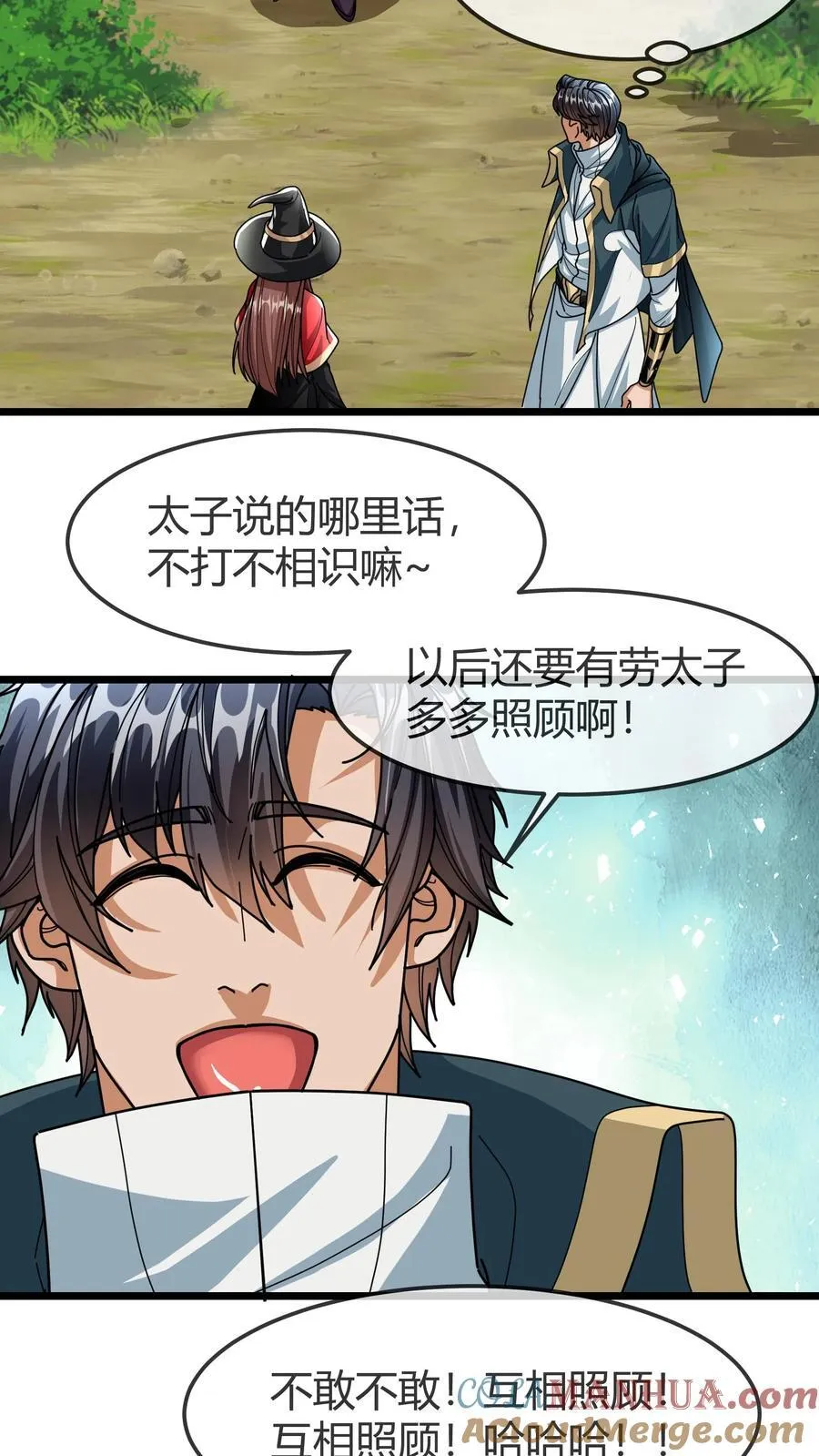 第161话 混沌龙石 第5页
