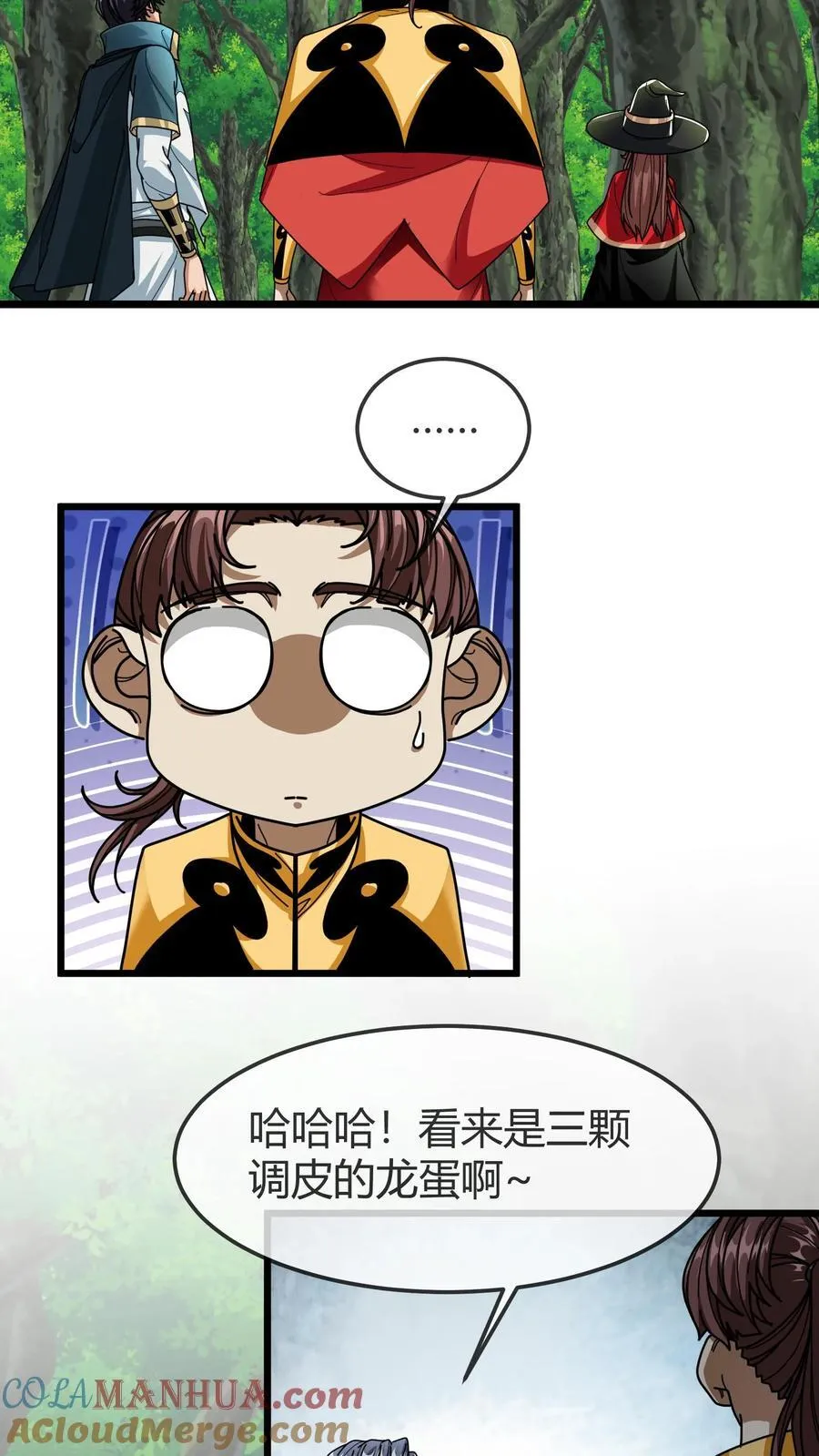 第161话 混沌龙石 第7页