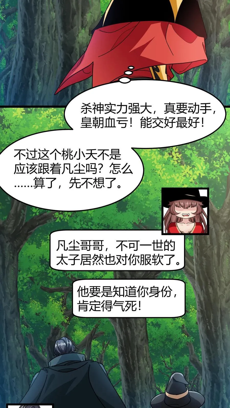 第161话 混沌龙石 第10页