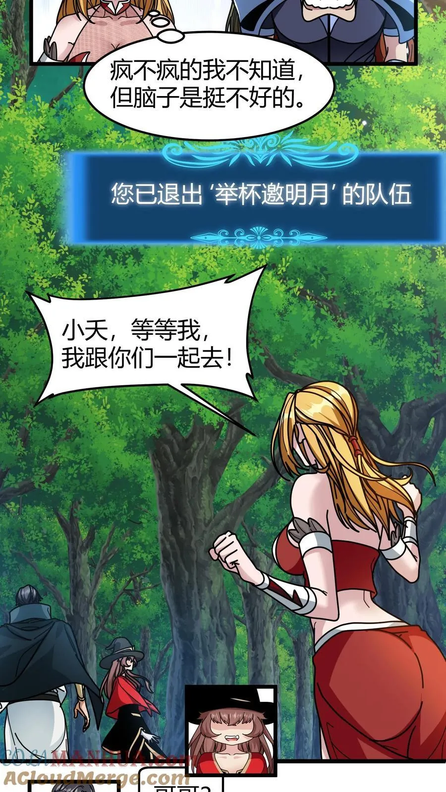 第161话 混沌龙石 第13页