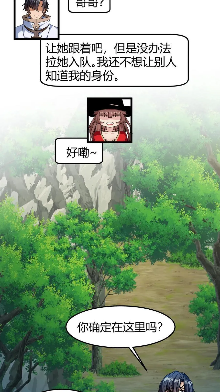 第161话 混沌龙石 第14页
