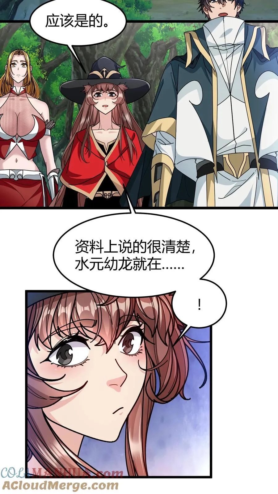 第161话 混沌龙石 第15页