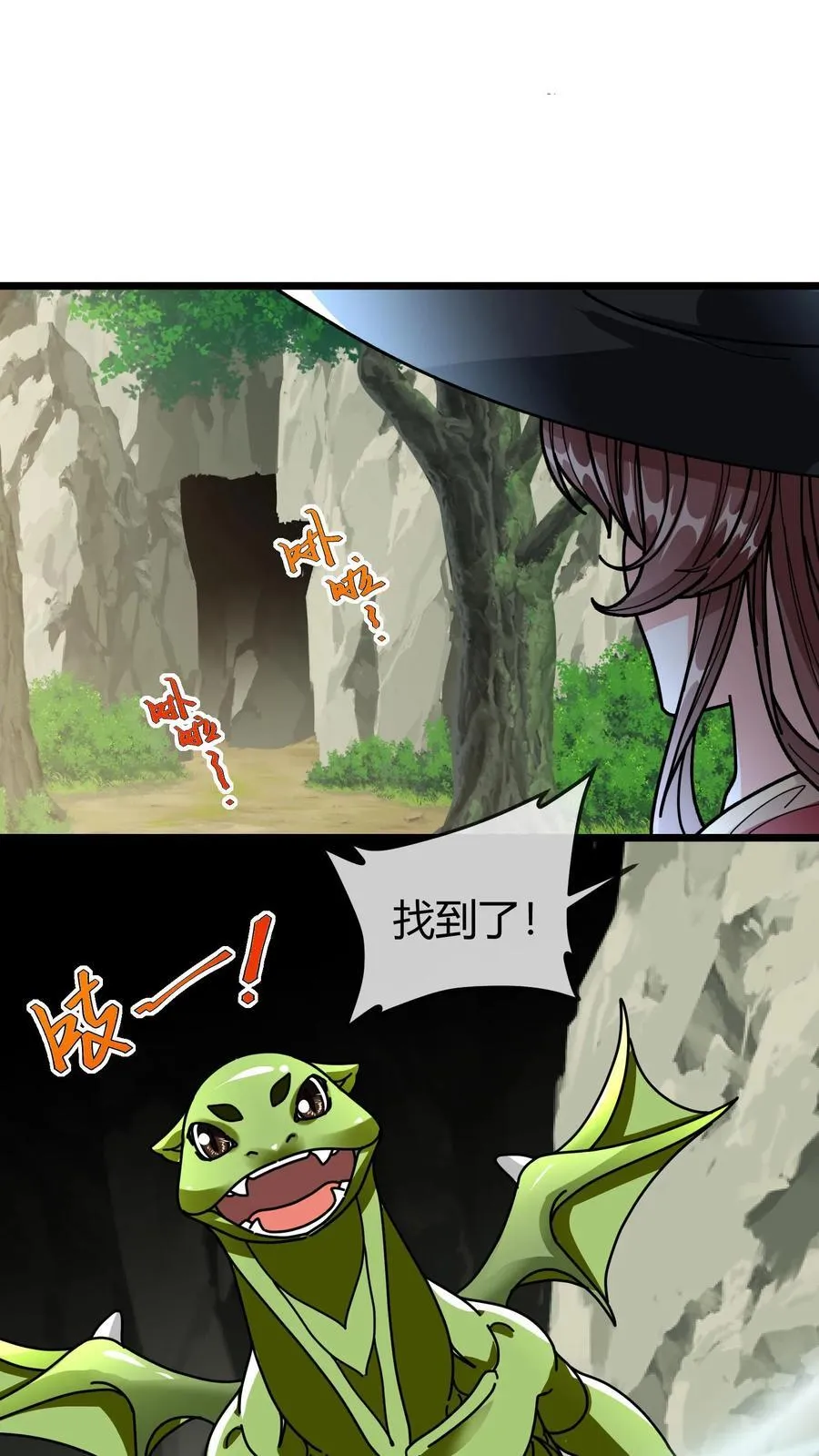 第161话 混沌龙石 第16页