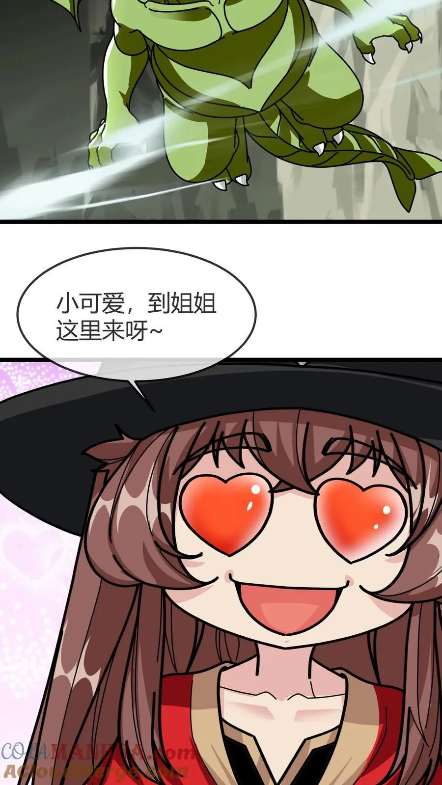 第161话 混沌龙石 第17页