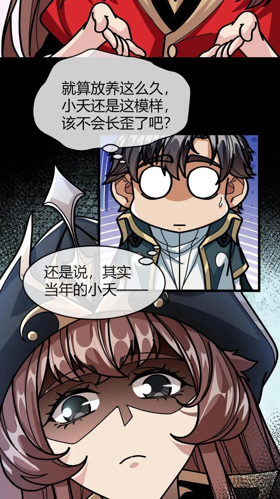 第161话 混沌龙石 第18页