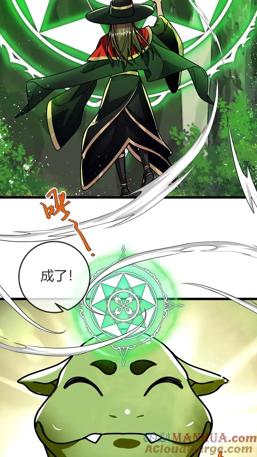 第161话 混沌龙石 第21页