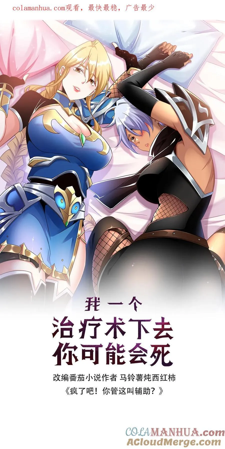 第162话 抬价 第1页