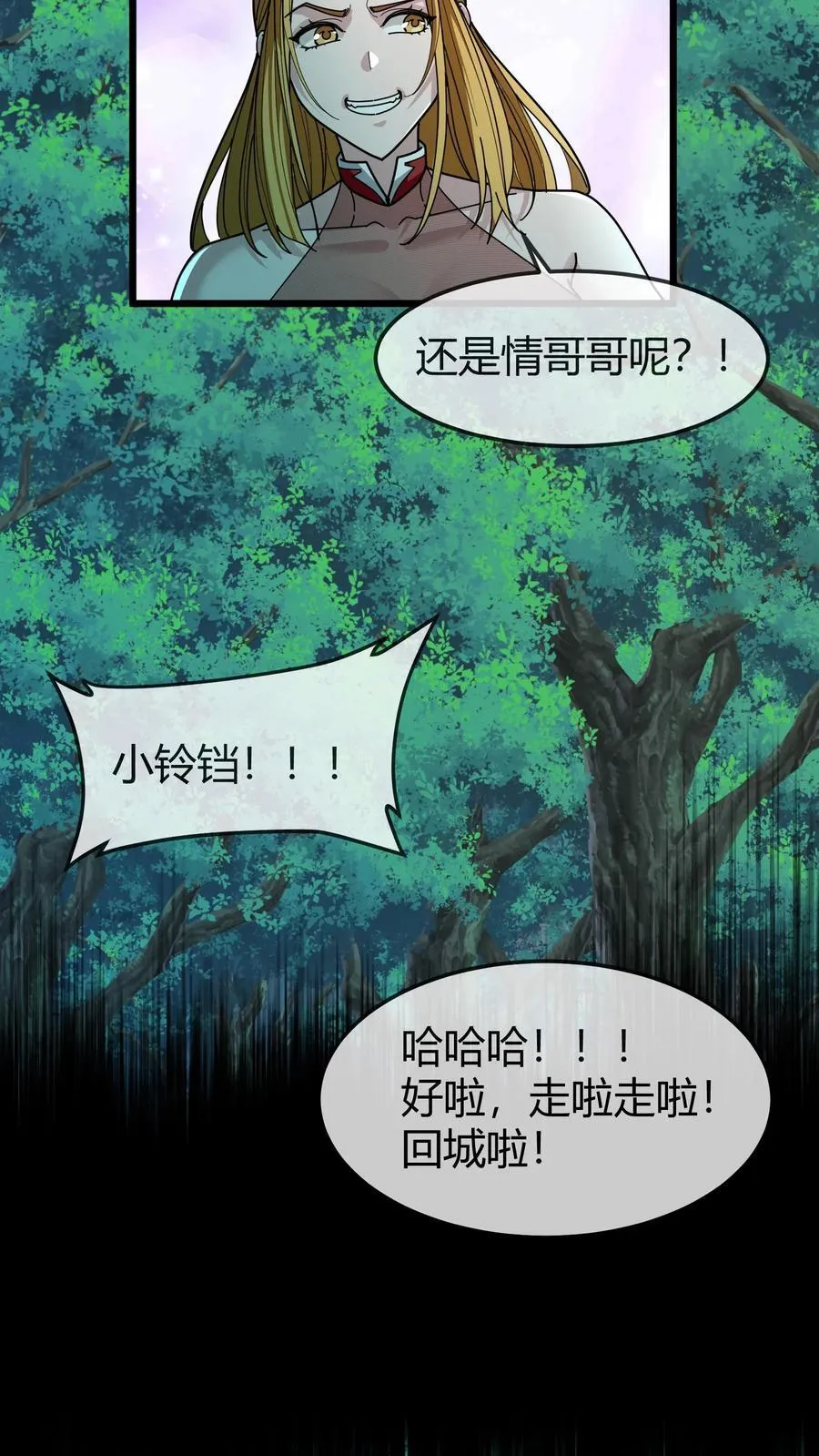 第162话 抬价 第10页