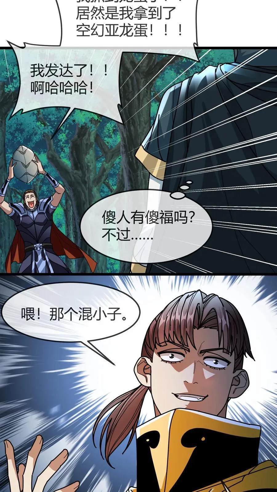 第162话 抬价 第12页