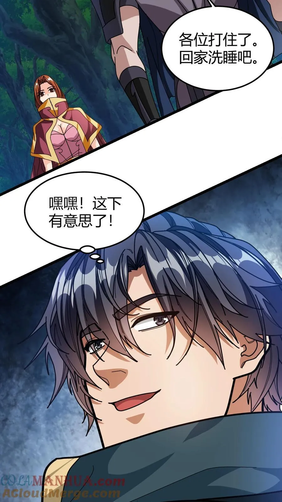 第162话 抬价 第21页