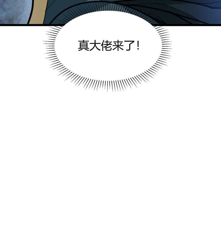 第162话 抬价 第22页