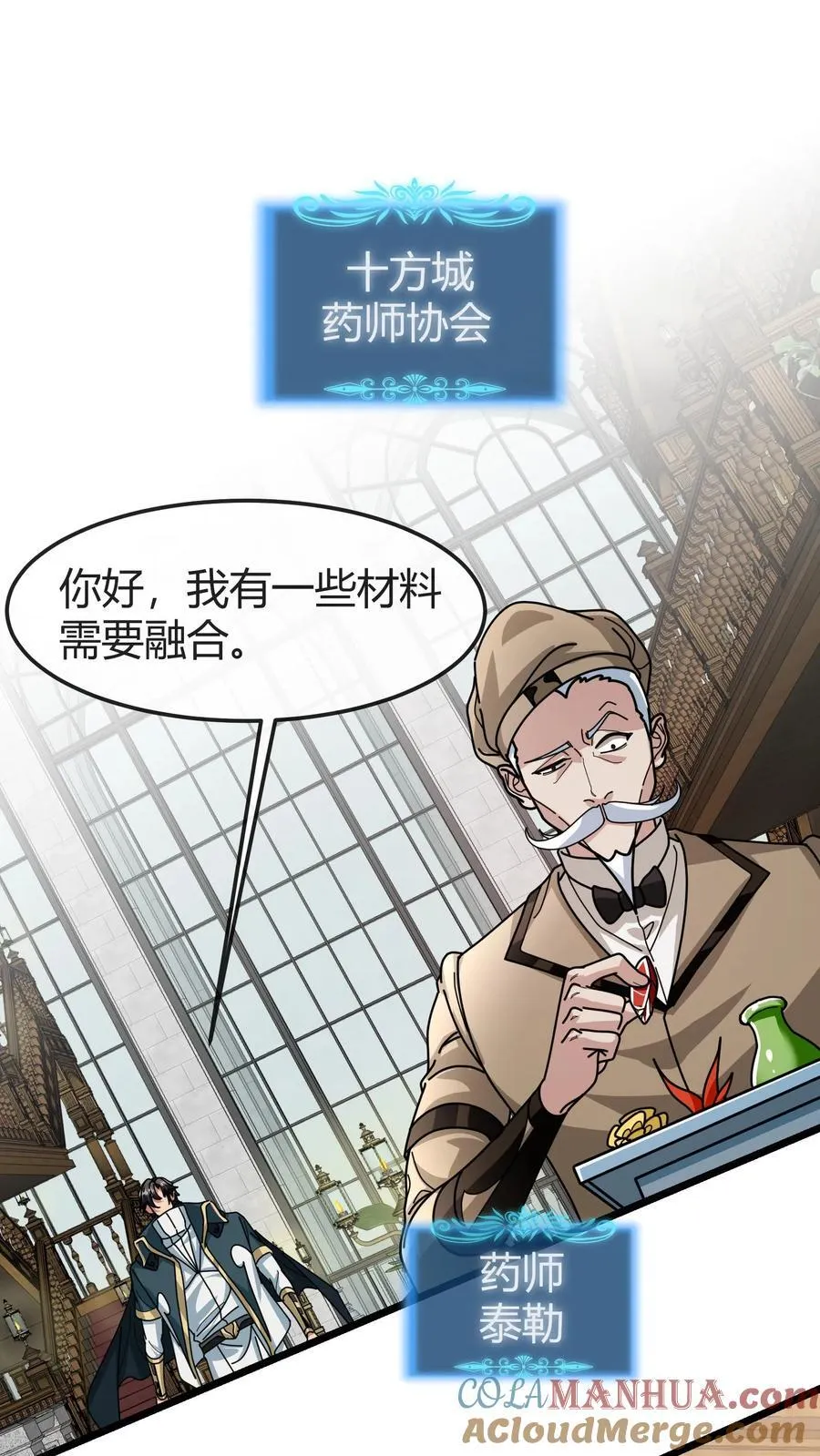 第163话 兽人之泉 第9页