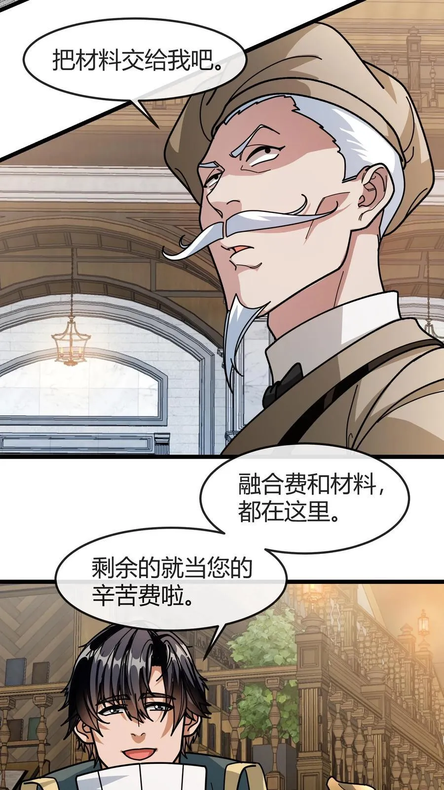 第163话 兽人之泉 第10页