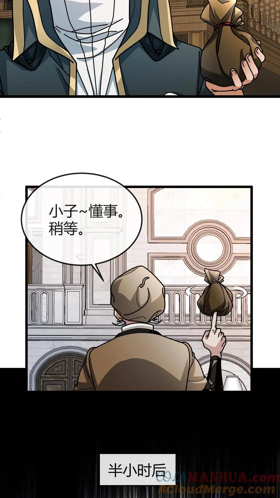 第163话 兽人之泉 第11页
