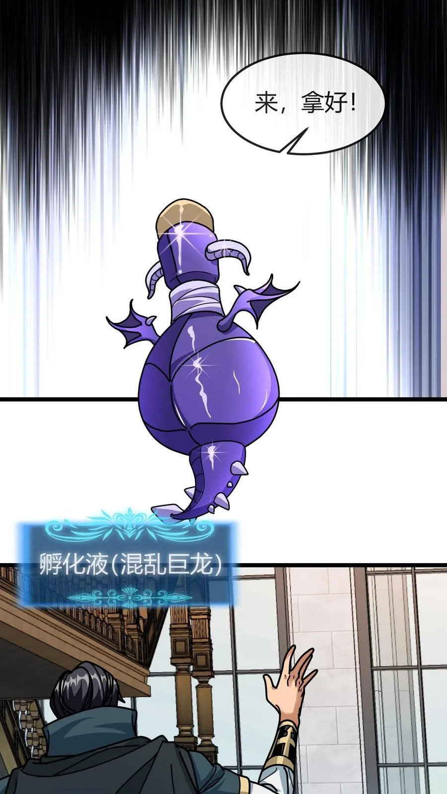 第163话 兽人之泉 第12页