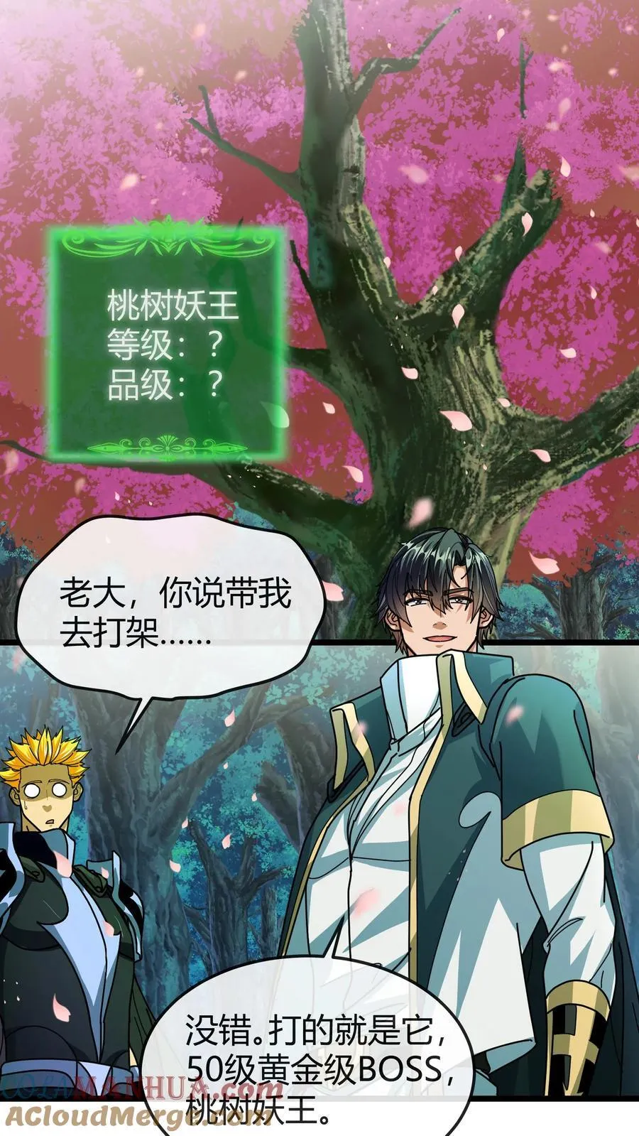 第163话 兽人之泉 第15页