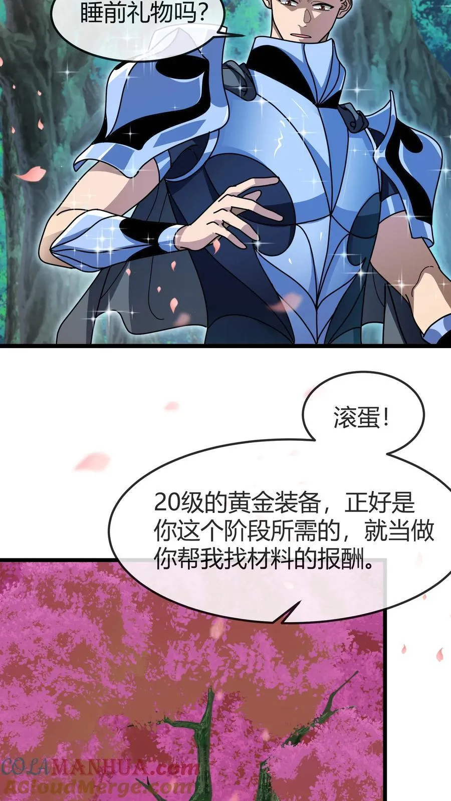 第163话 兽人之泉 第17页