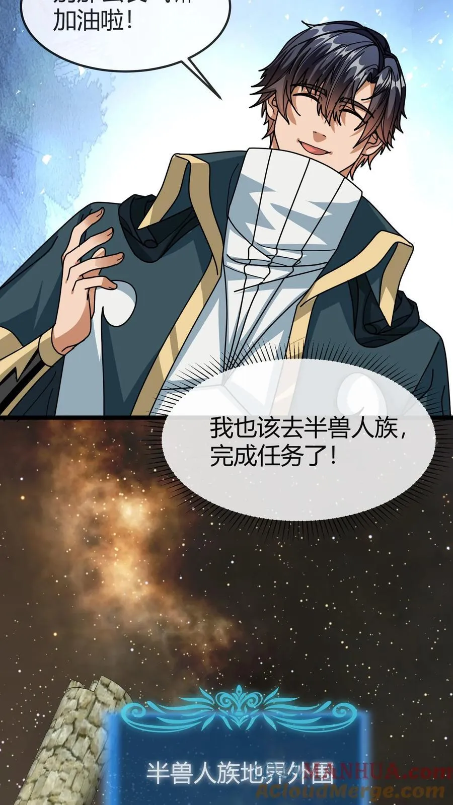 第163话 兽人之泉 第19页
