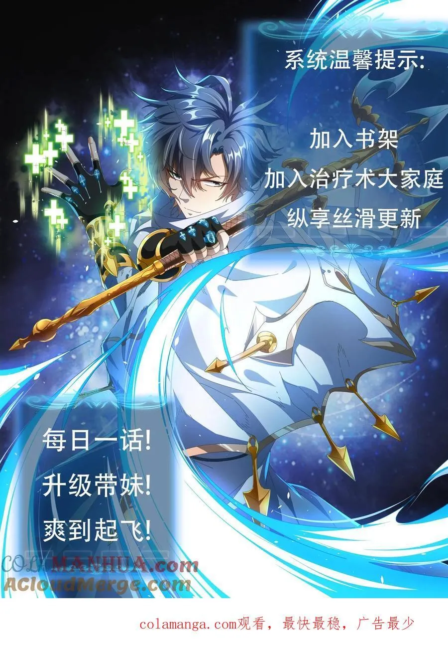第163话 兽人之泉 第23页