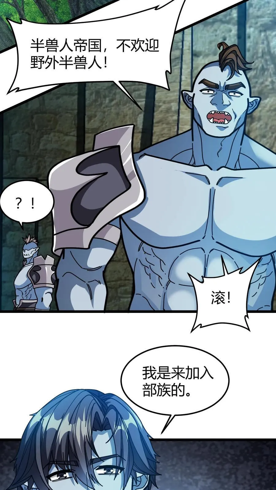 第164话 萨莉 第4页