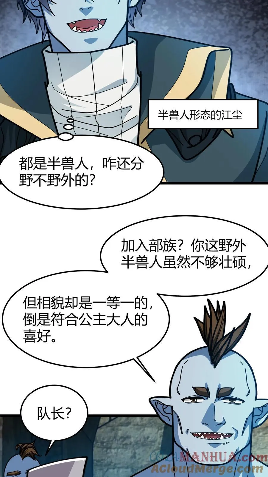 第164话 萨莉 第5页