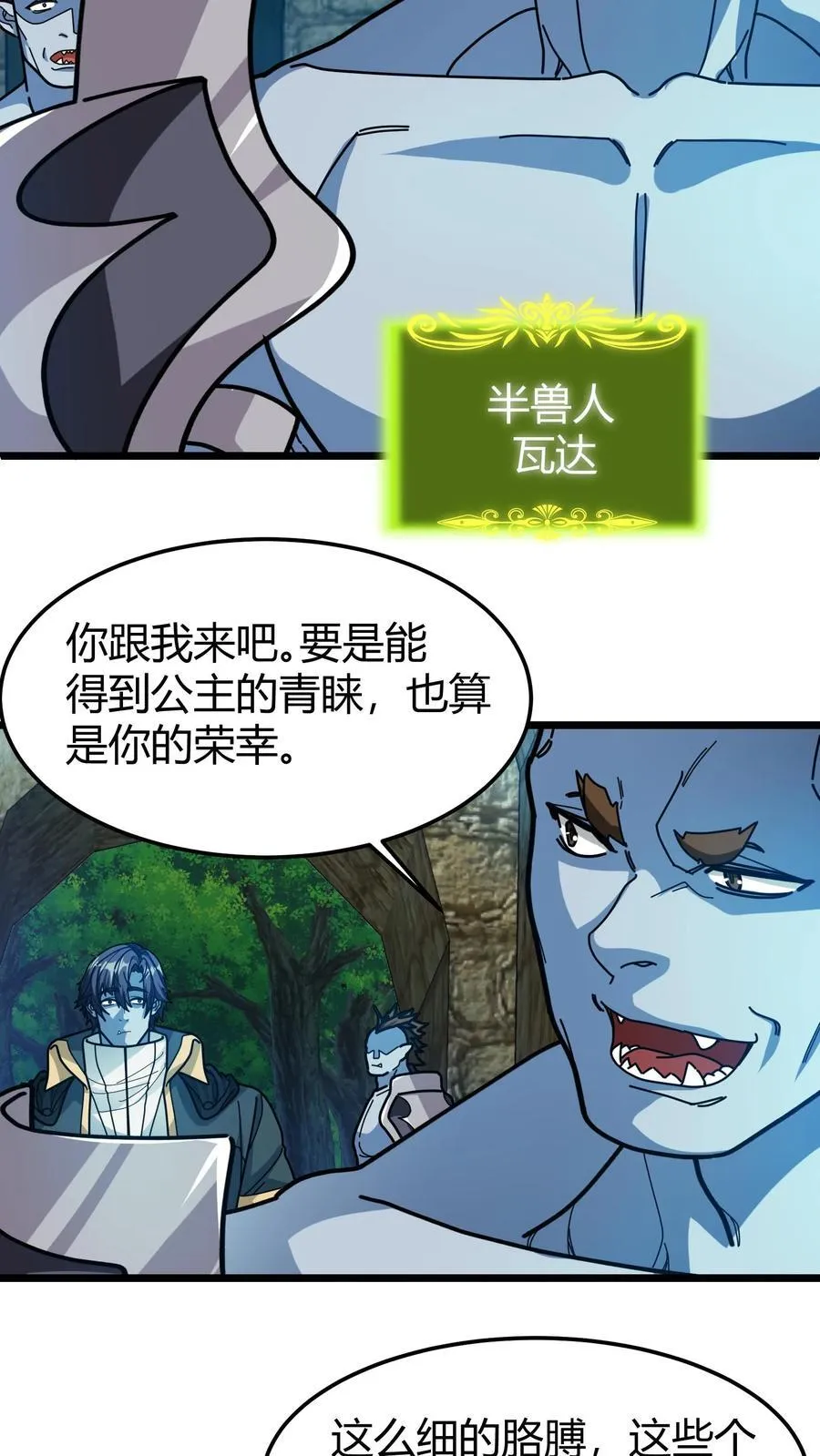 第164话 萨莉 第6页