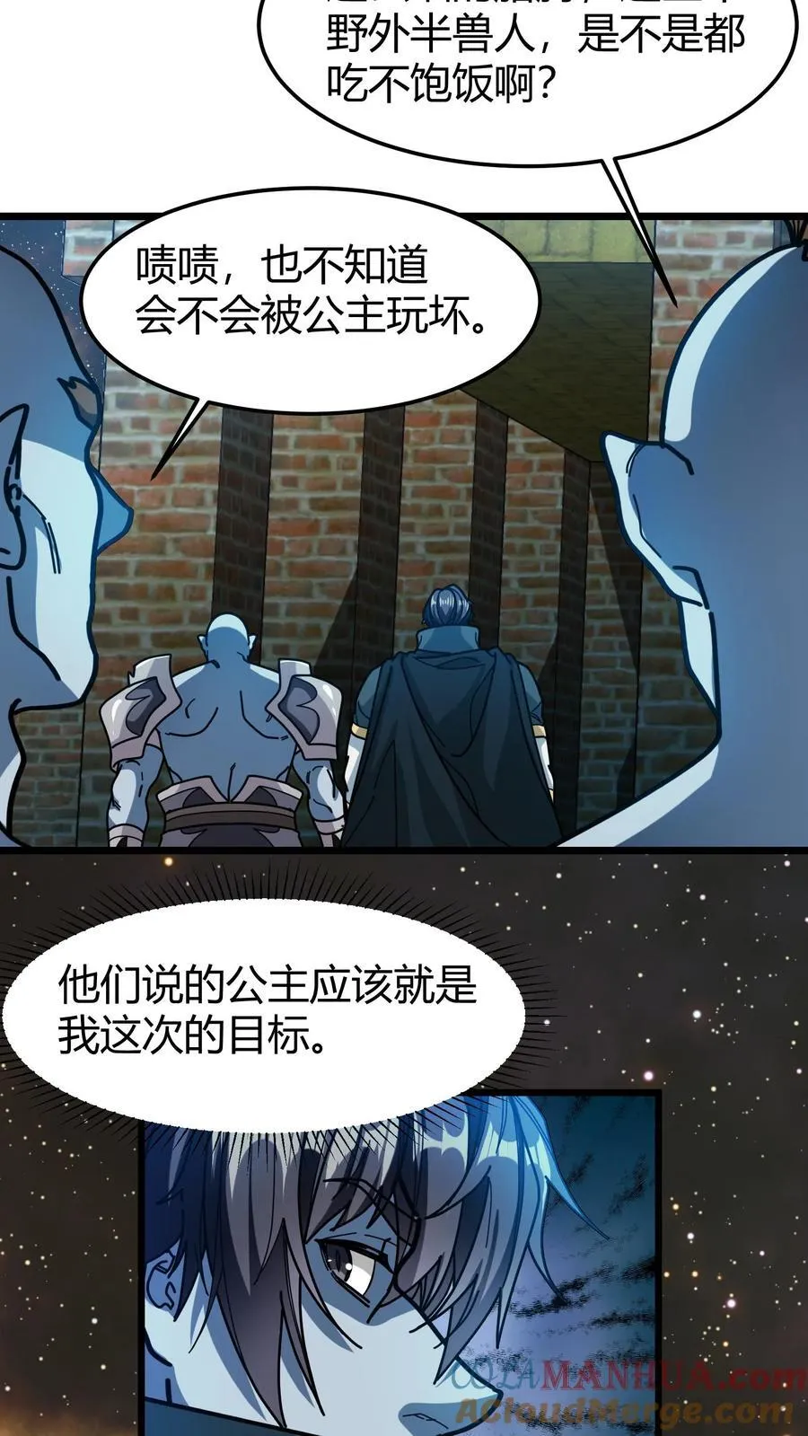 第164话 萨莉 第7页