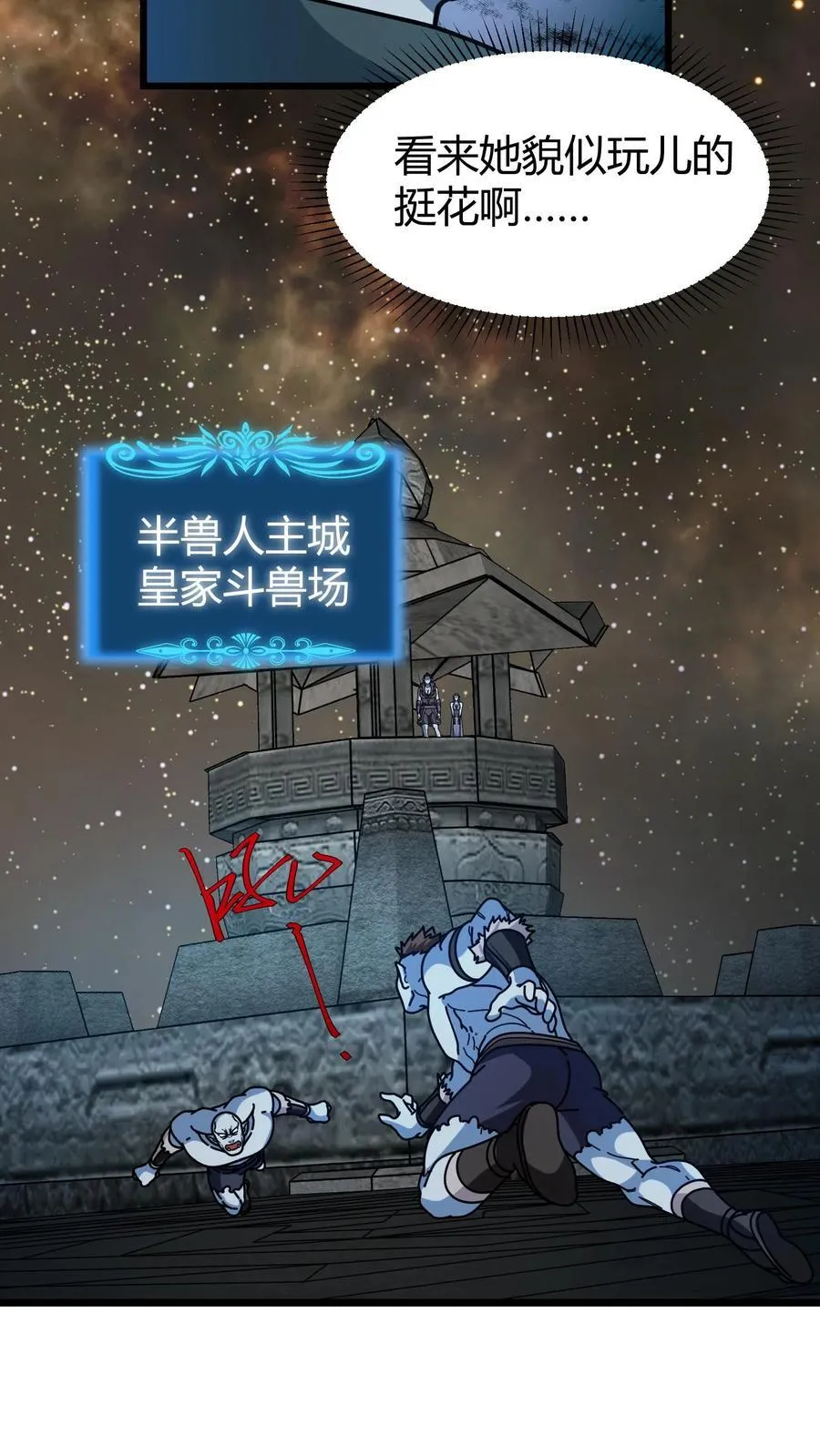 第164话 萨莉 第8页