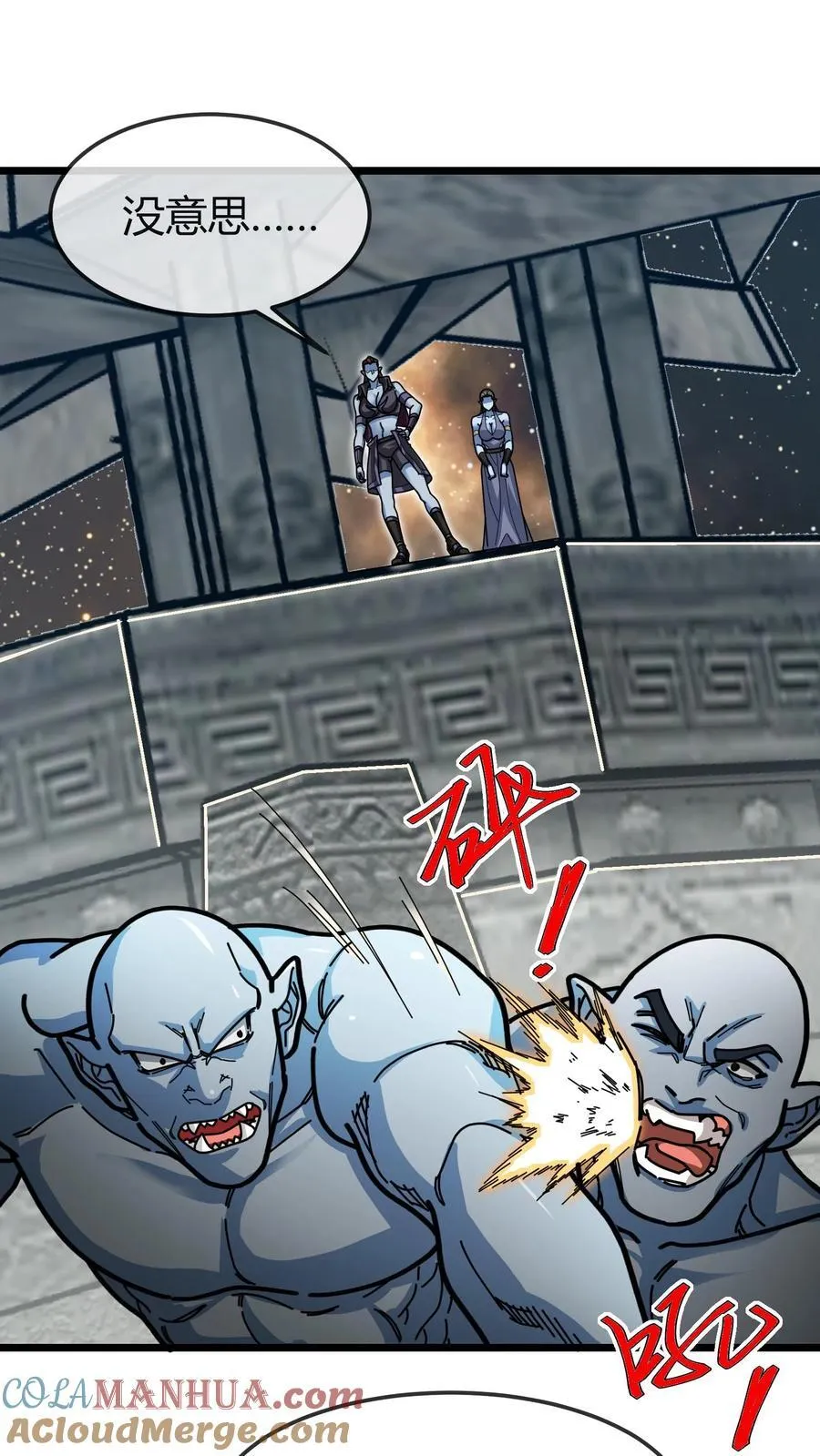 第164话 萨莉 第9页