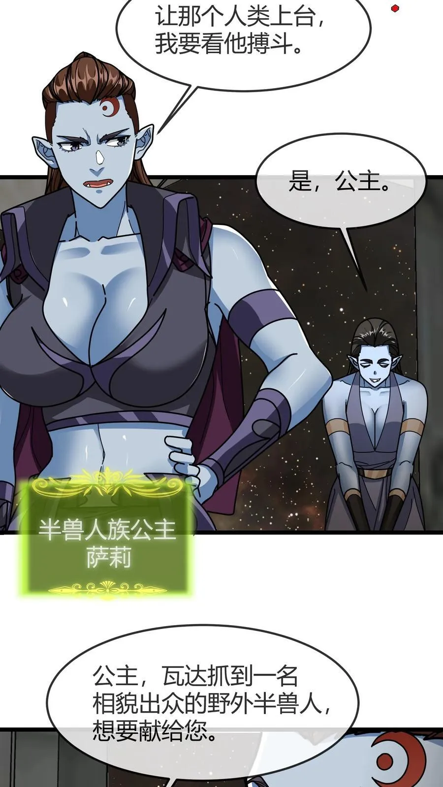 第164话 萨莉 第10页