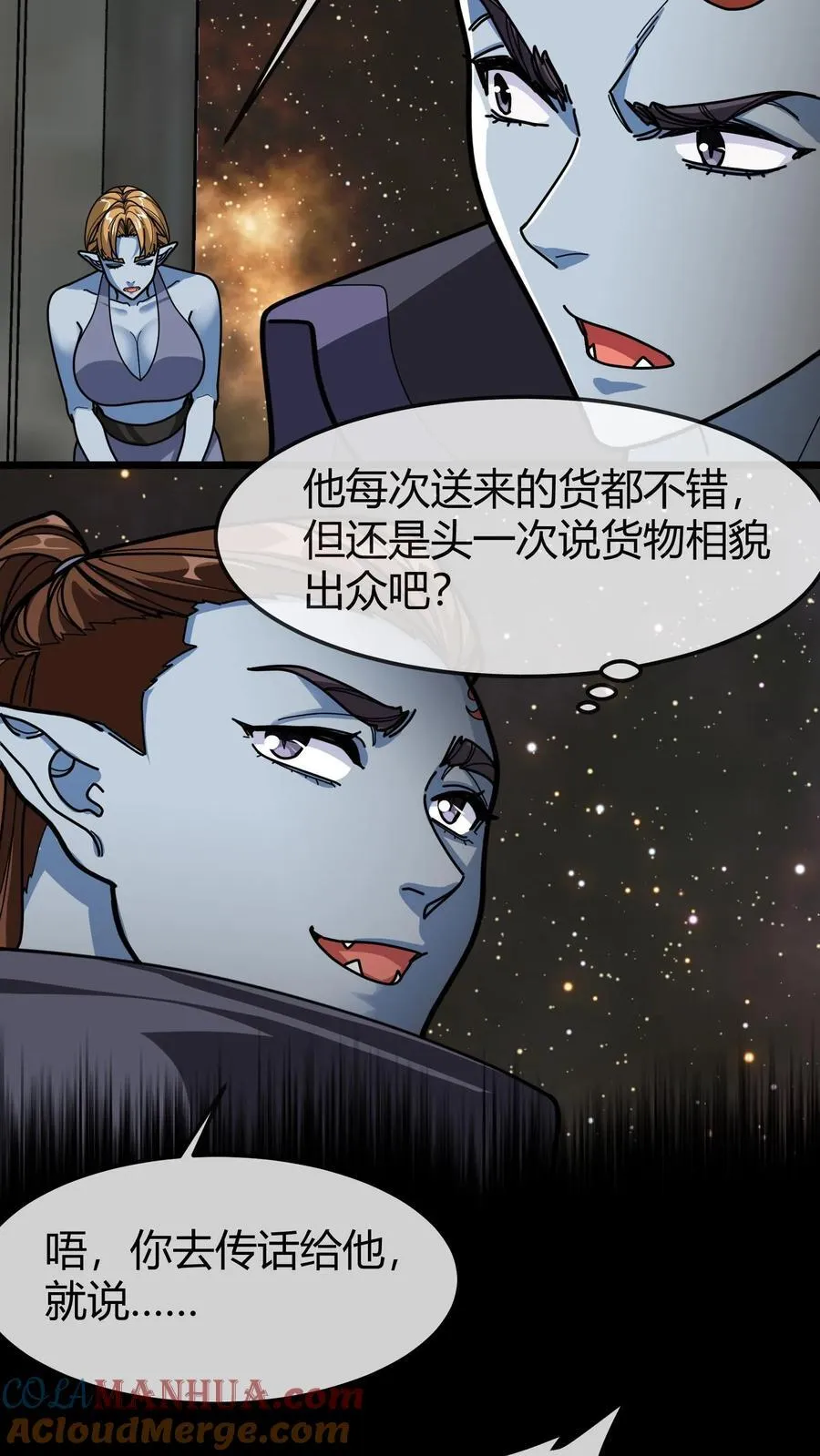 第164话 萨莉 第11页