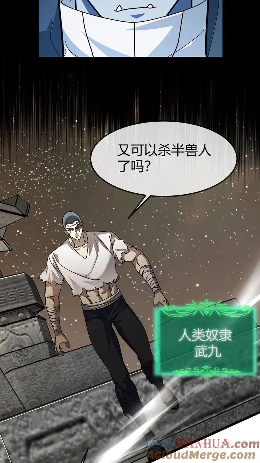 第164话 萨莉 第13页