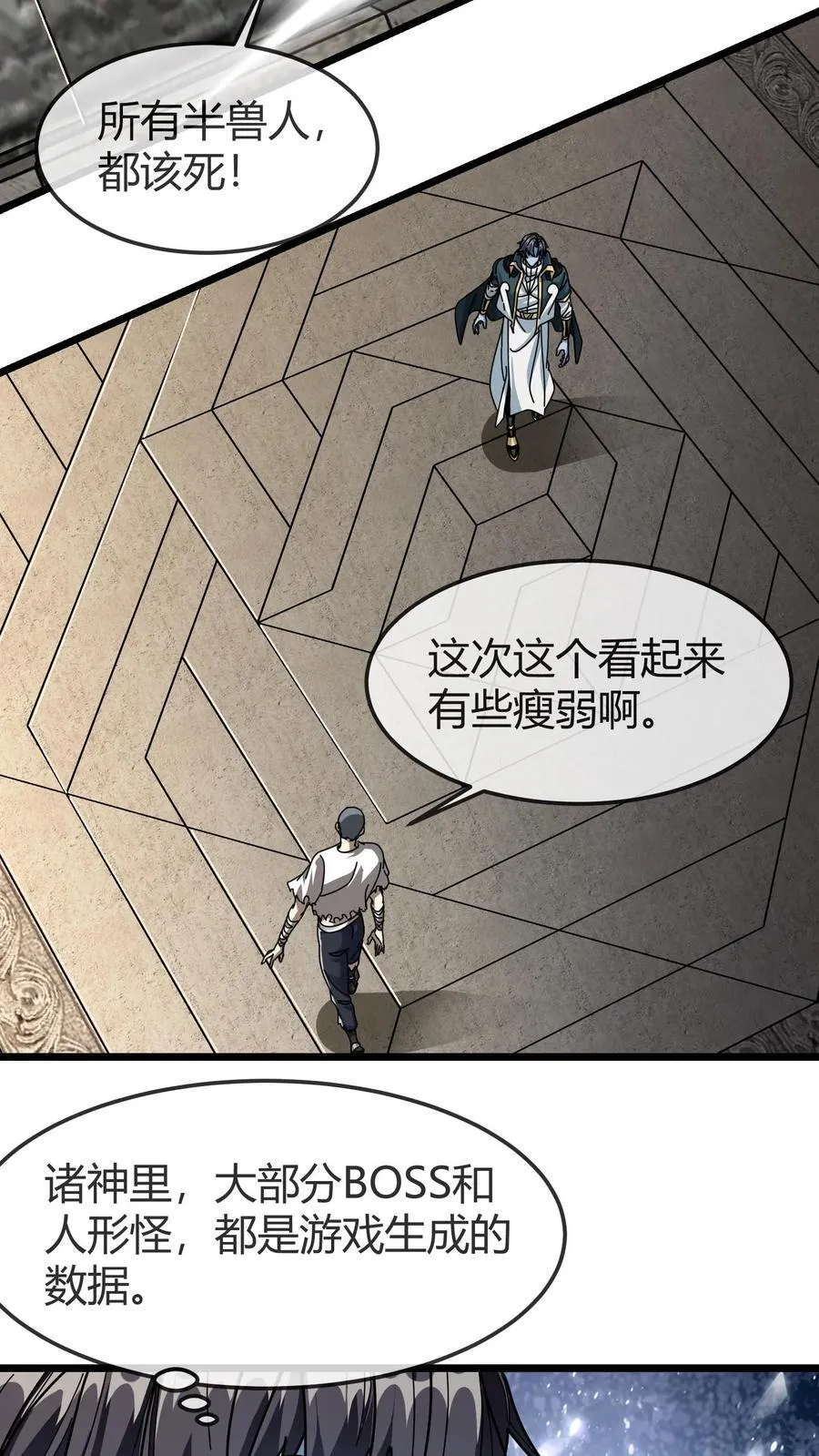 第164话 萨莉 第14页