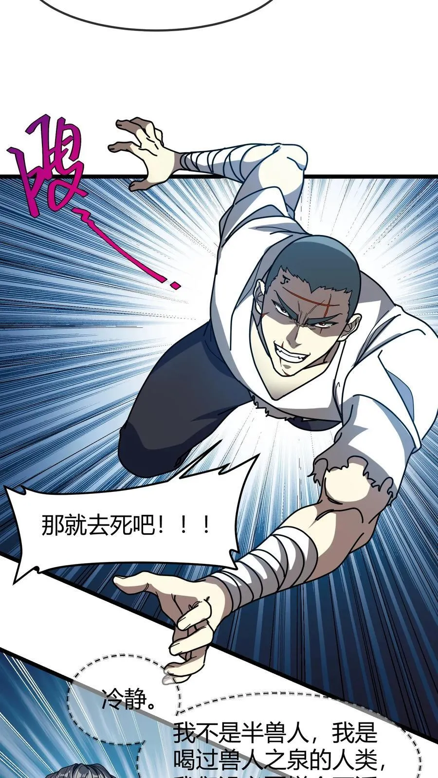 第164话 萨莉 第16页