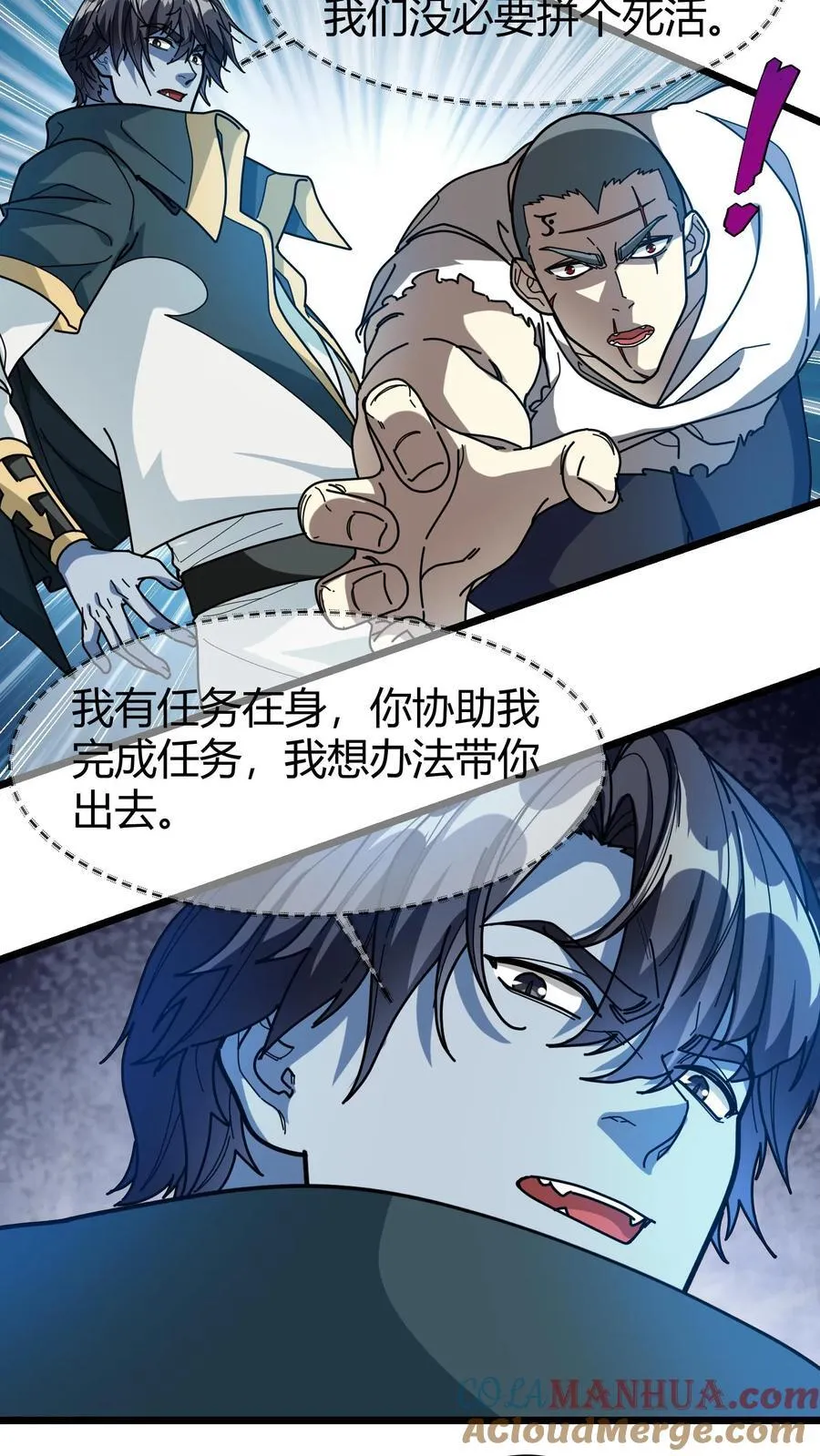 第164话 萨莉 第17页