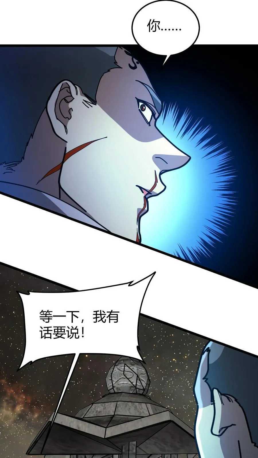 第164话 萨莉 第18页