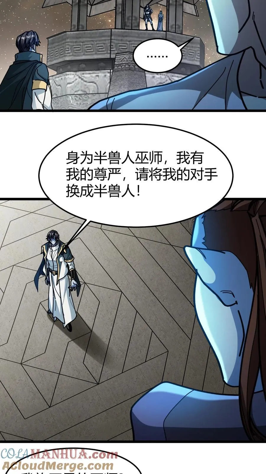 第164话 萨莉 第19页