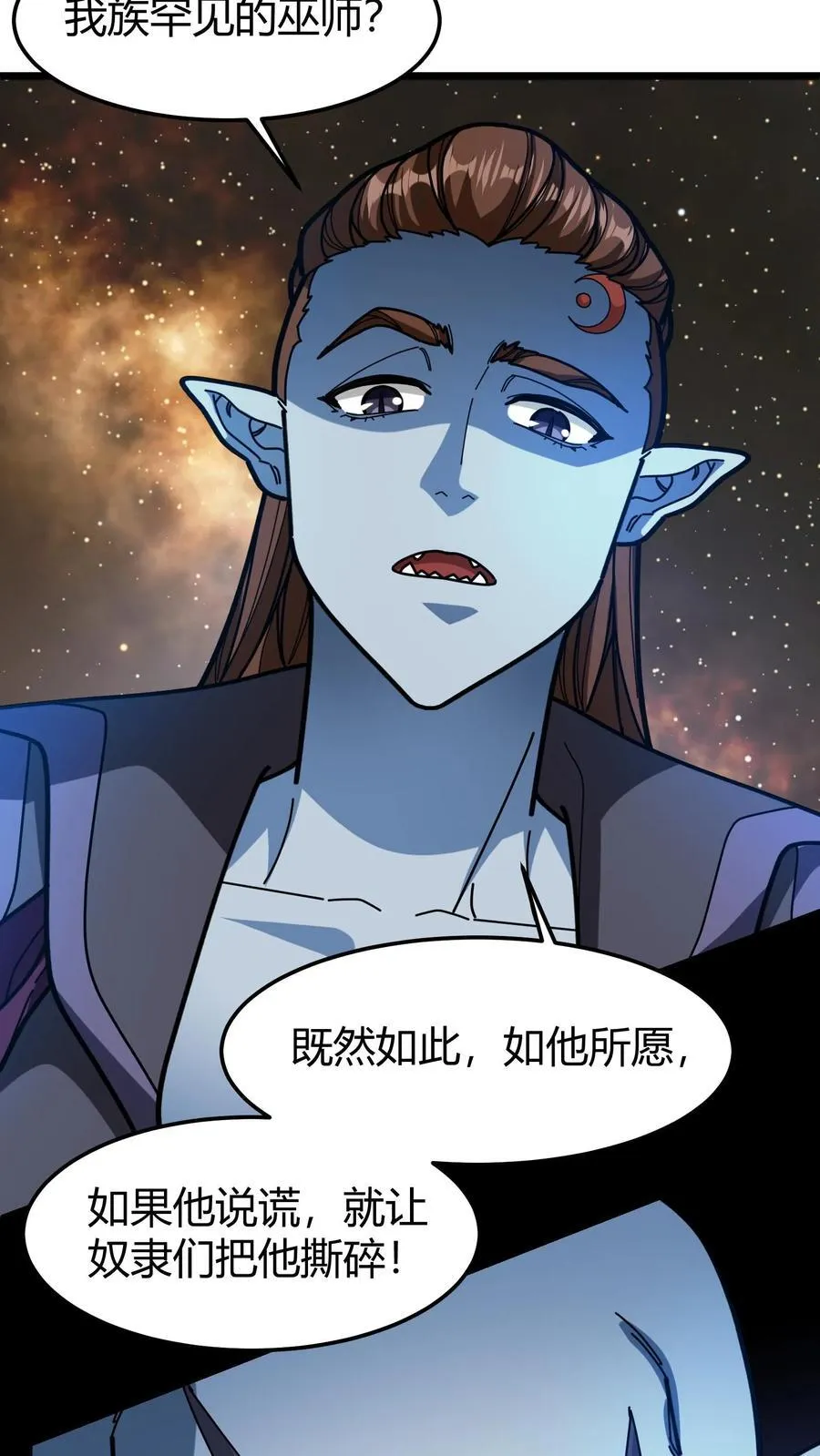 第164话 萨莉 第20页